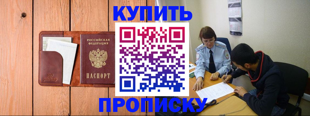 временная регистрация госуслуги в Валуйках