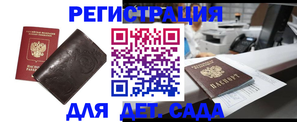 временная регистрация купить в Валуйках