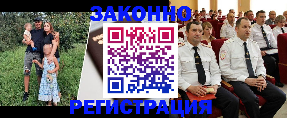 временная регистрация адрес в Валуйках